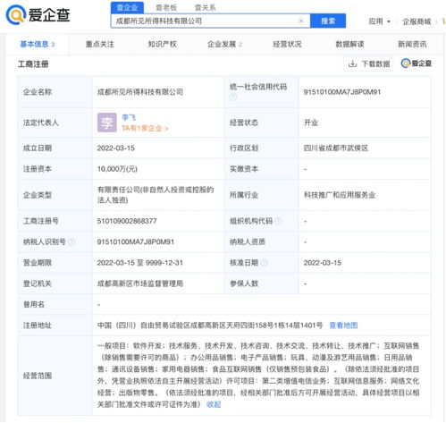 字節跳動億元布局網絡文化，成立所見所得科技公司