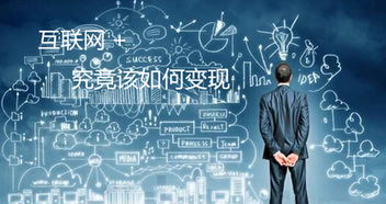 微信小程序與網絡文化經營 開啟互聯網生態新紀元